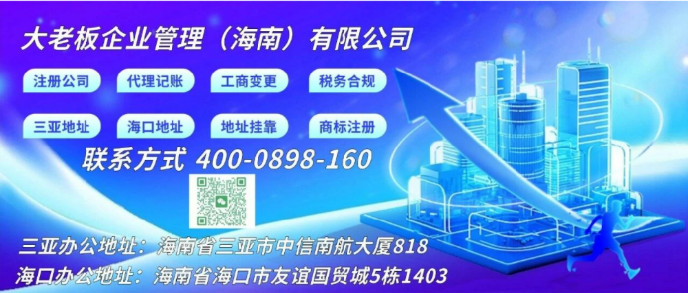 海南注册公司，尽享企业所得税15%：2026年封关后全岛红利指南
